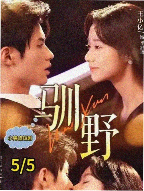 谈判专家 剧照